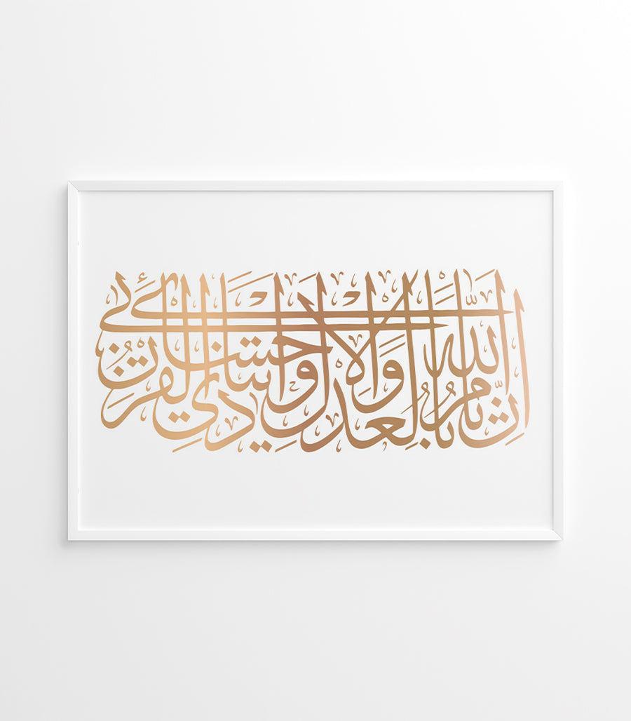 Tableau Calligraphique Moderne Peinture d&#39;Orient