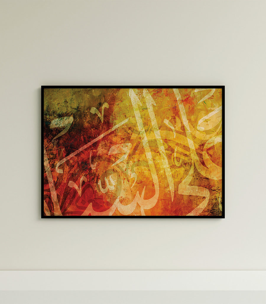 Tableau Décoratif Coran En  Calligraphie