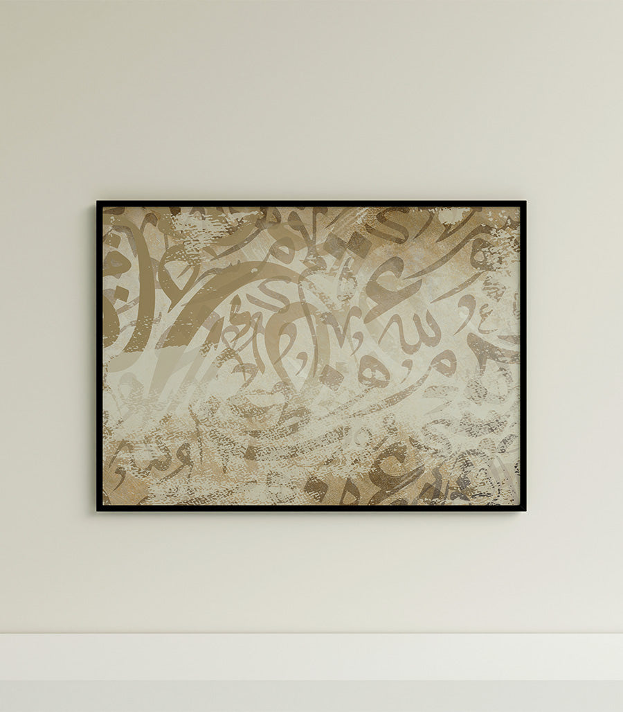 Tableau Murale En  Calligraphie islamique