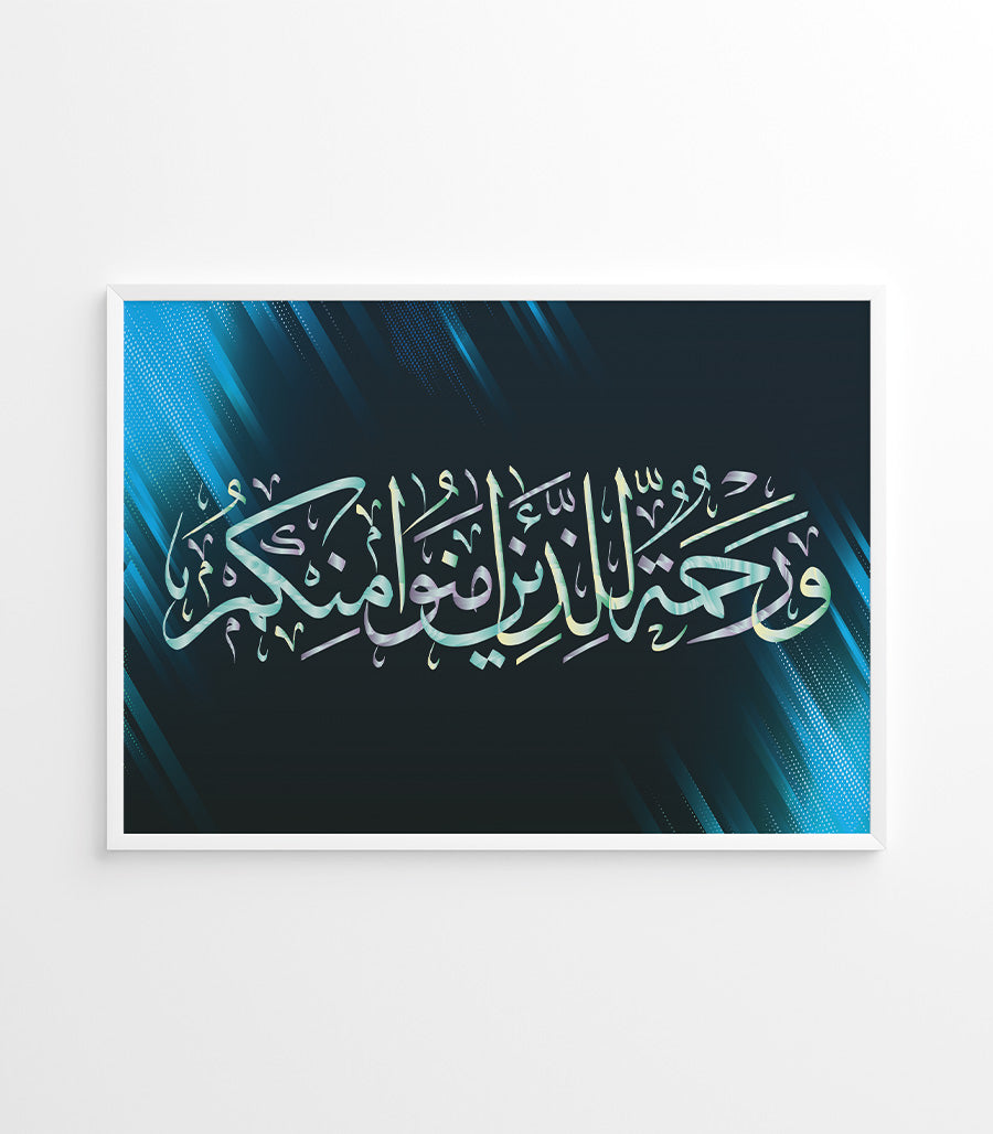 Tableau Coranique Classique d&#39;Élégance Éternelle