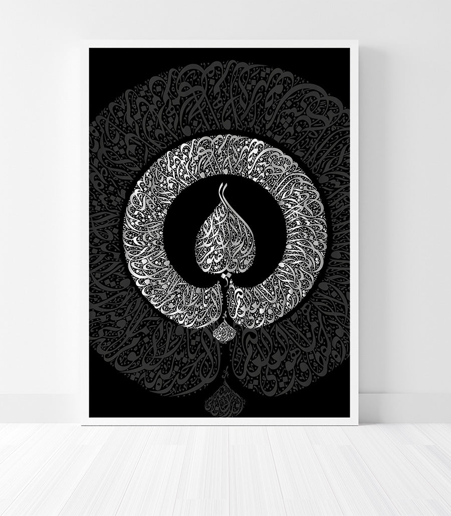 Tableau verset coranique de la Sourate Al-Hashr, Ayah 9