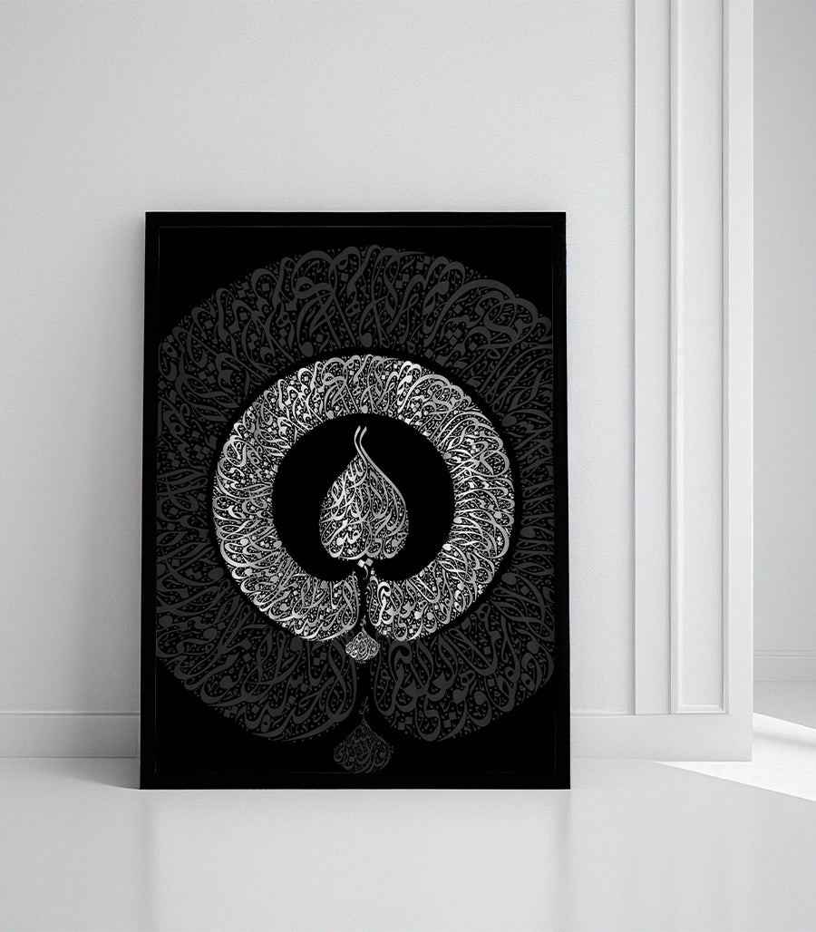 Tableau verset coranique de la Sourate Al-Hashr, Ayah 9