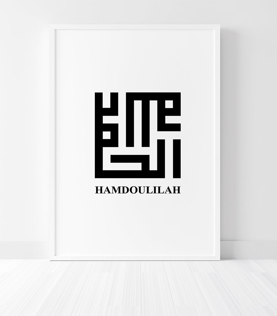 Tableau Triptyque Calligraphie -Alahou Akbar Hamdoliah Subhanalah