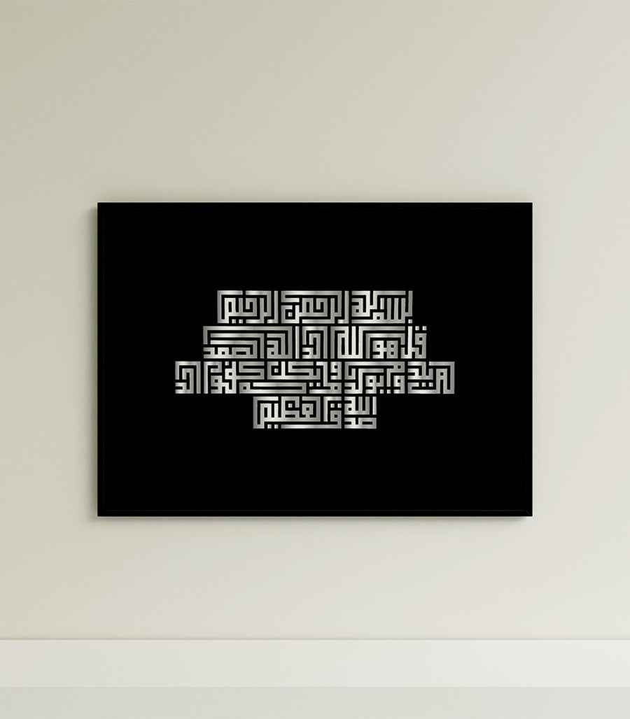 Tableau Calligraphique Moderne Horizon Spirituel