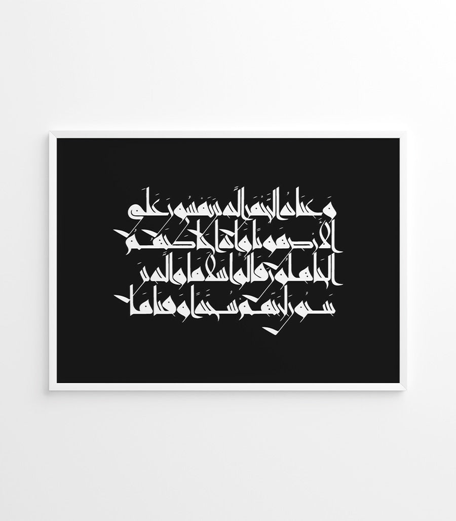 Tableau Calligraphique Moderne, Fusion Culturelle