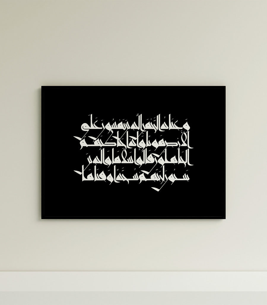 Tableau Calligraphique Moderne, Fusion Culturelle