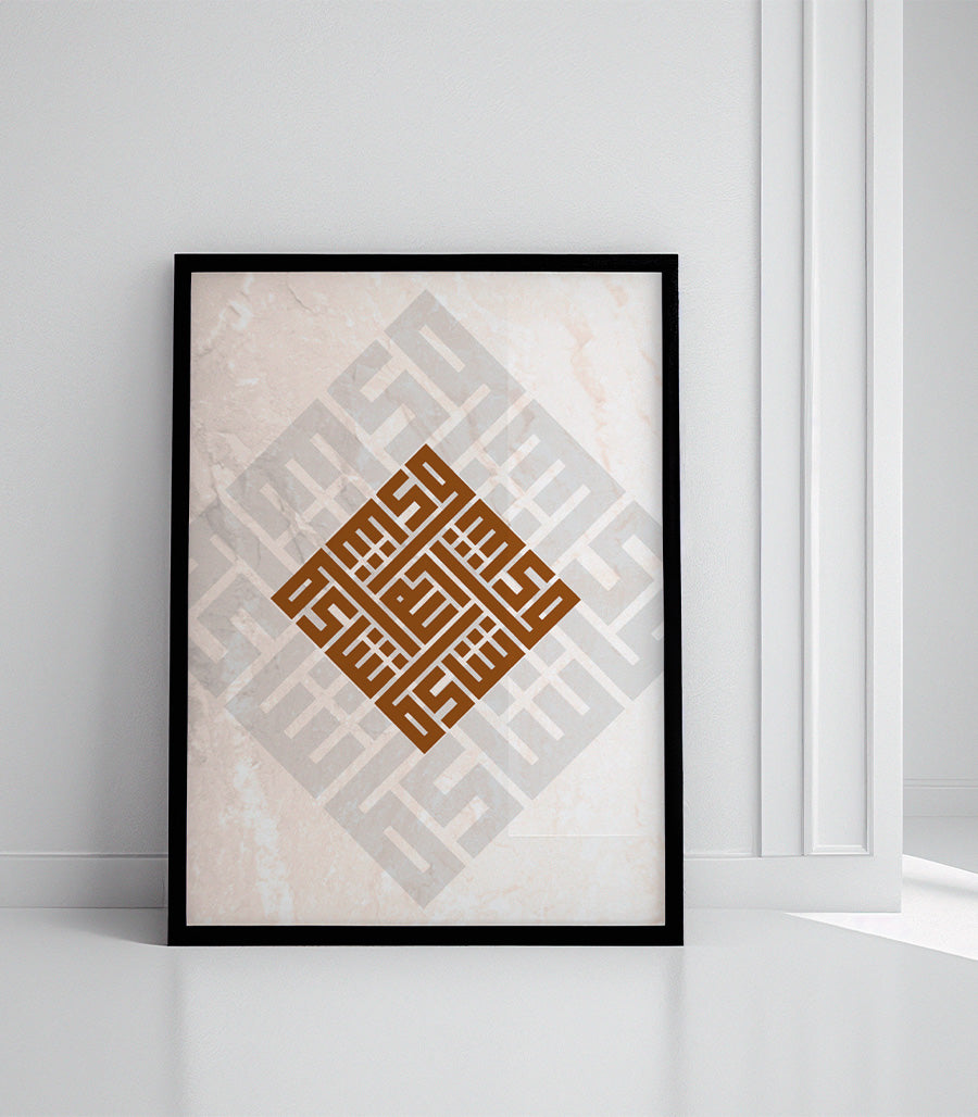 Tableau Calligraphie islamique Mural