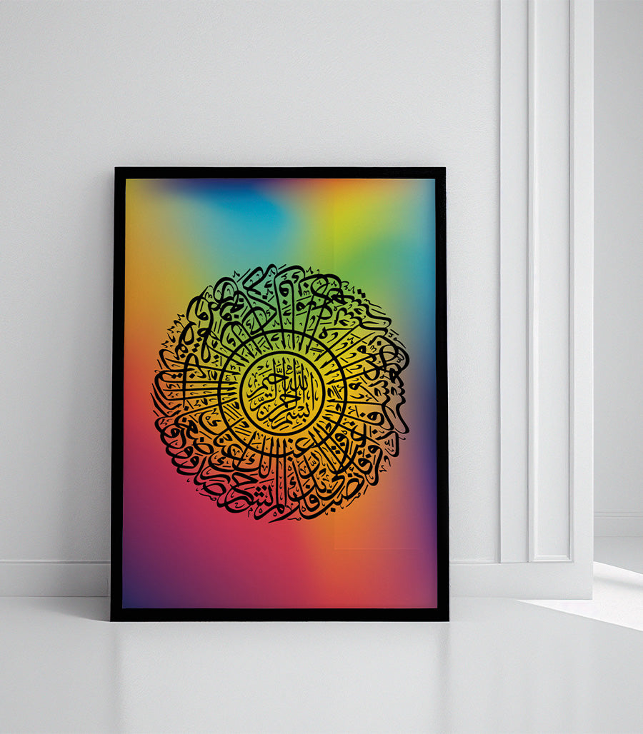 Tableau d&#39;intérieur classique  la sourate At-Tawbah