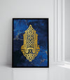 Tableau La Majesté Divine &quot;Allah&quot; : Calligraphie islamique