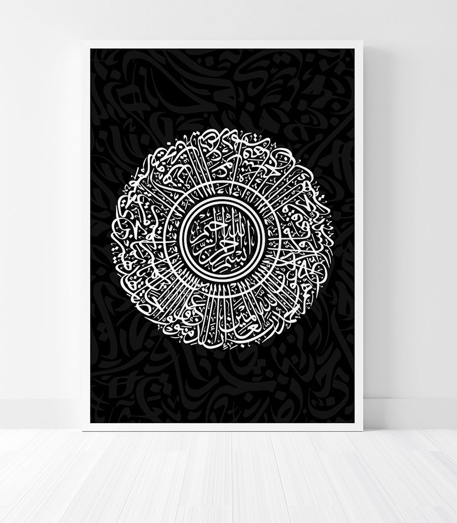 Tableau Décoration Islamique En Calligraphie