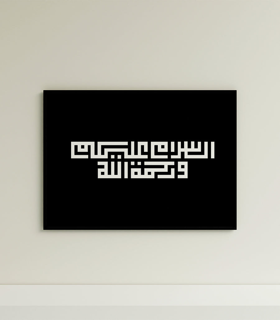 Tableau décoration islamique En Calligraphie Kufi