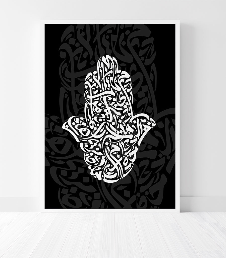 Tableau Coranique Harmonie Noir Et Blanc