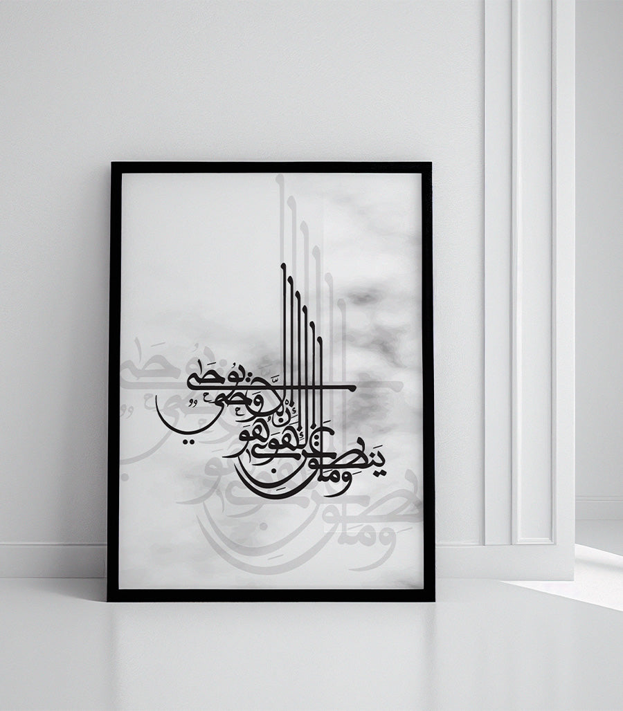 Tableau Calligraphique Luxe en Lettres d'Or