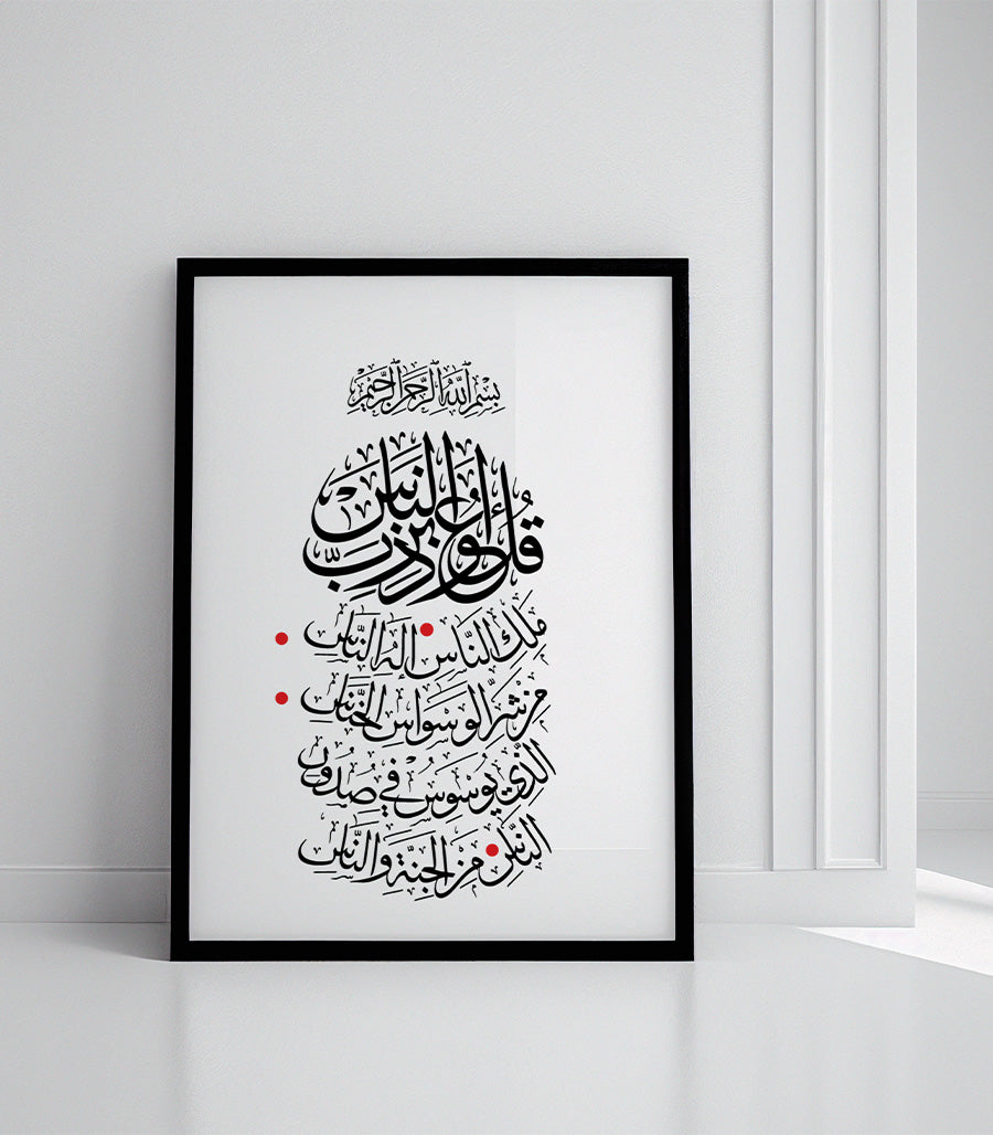 Tableau Triptyque Coranique Pour Salon Marocain Moderne