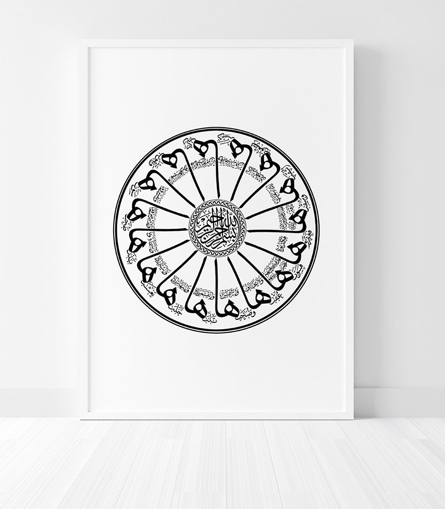 Tableau Calligraphique Classique Écho des Anciens