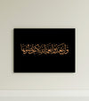Tableau  Murale Calligraphie Islamique