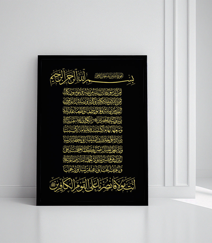 Tableau Calligraphique Classique, Harmonie des Couleurs