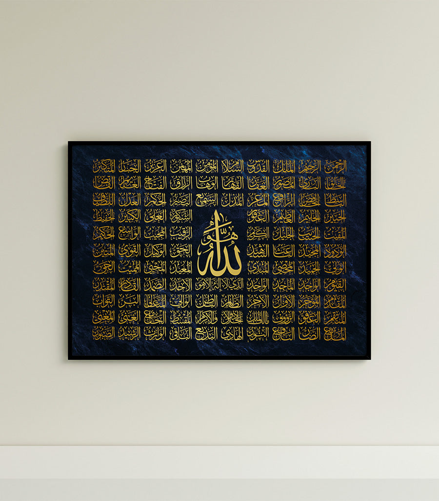 Tableau  Décoratif Coranique de Nom Allah