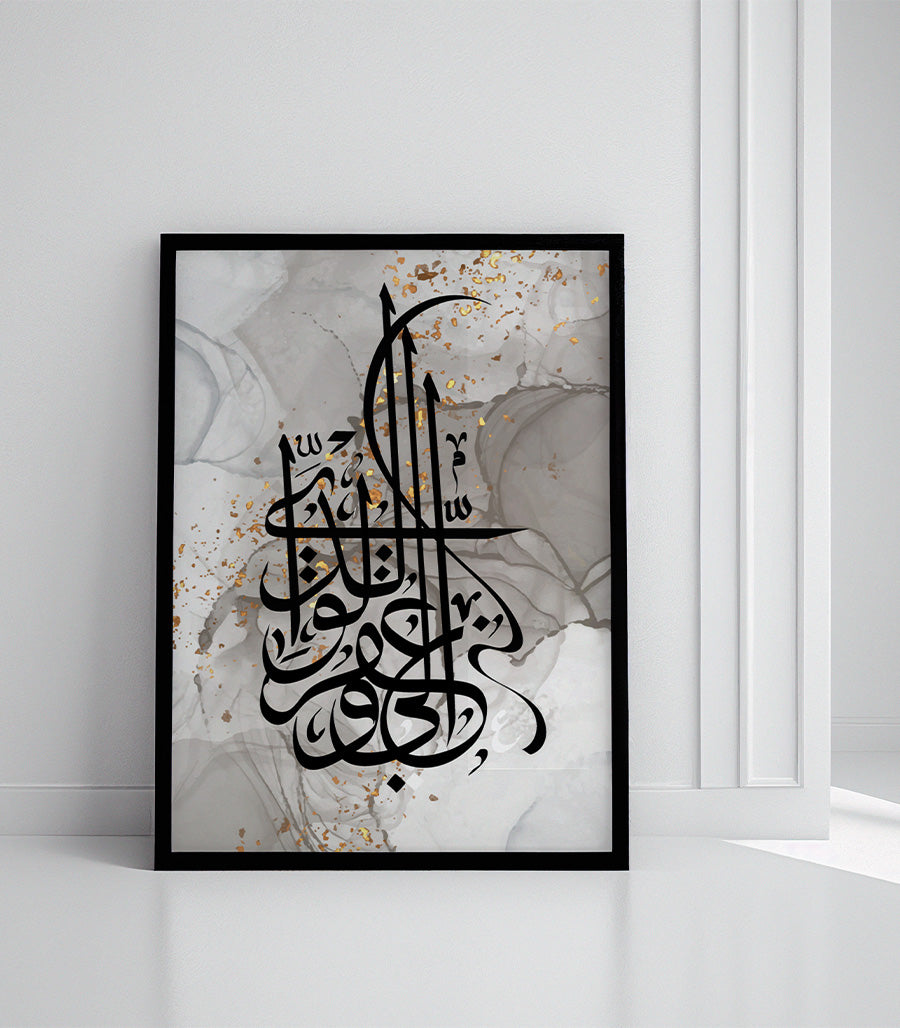 Tableau abstrait deco  La sourate Ibrahim