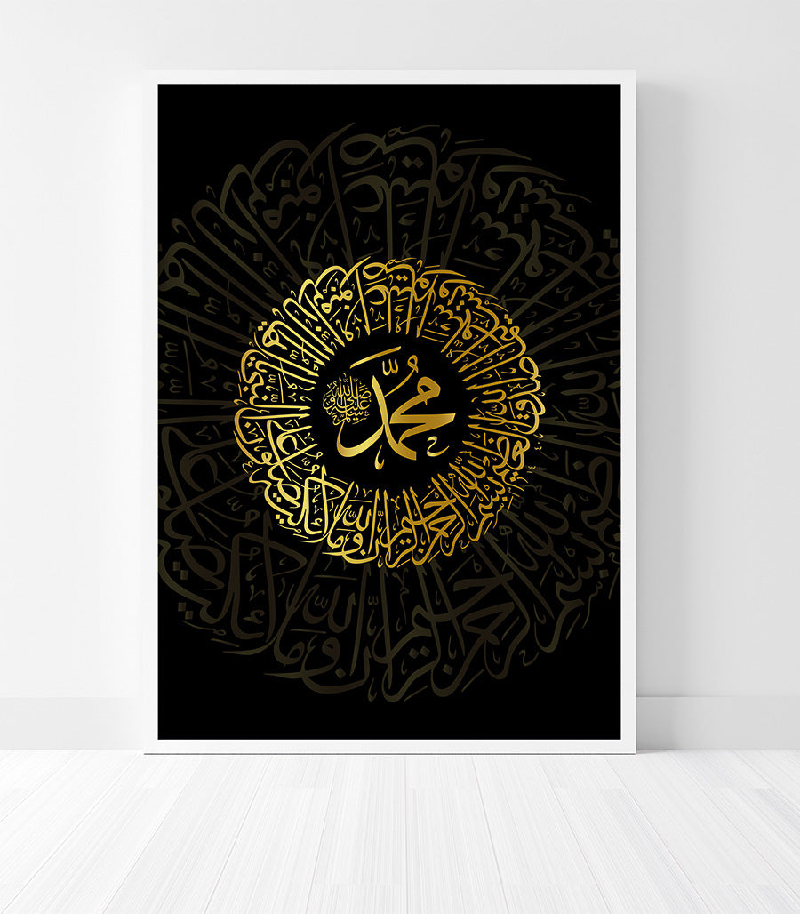 Tableau Décoratif Calligraphie Du Prophète Mohamed
