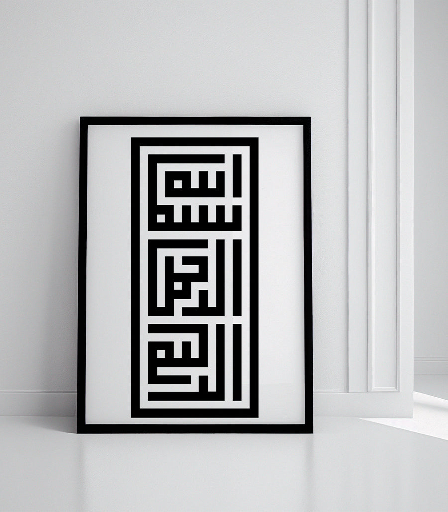 Tableau calligraphie sur velours déco