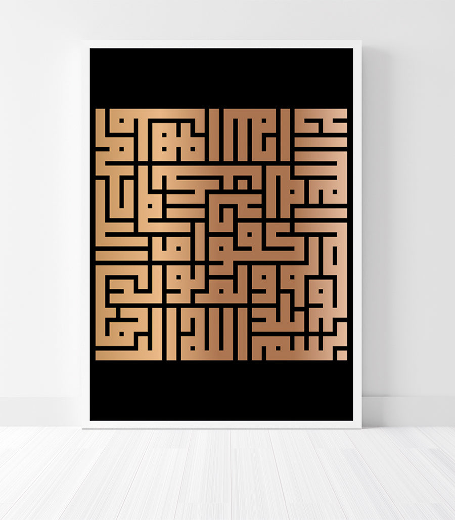 Tableau Calligraphie Décoration Marocaine Luxueuse