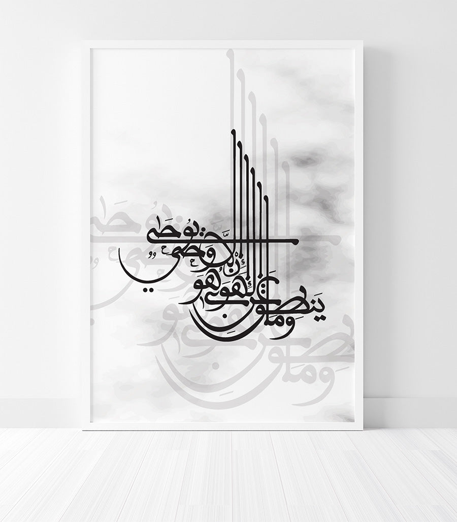 Tableau Calligraphique Luxe en Lettres d'Or
