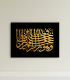 Tableau Calligraphie Islamique Avec Cadre de Luxe