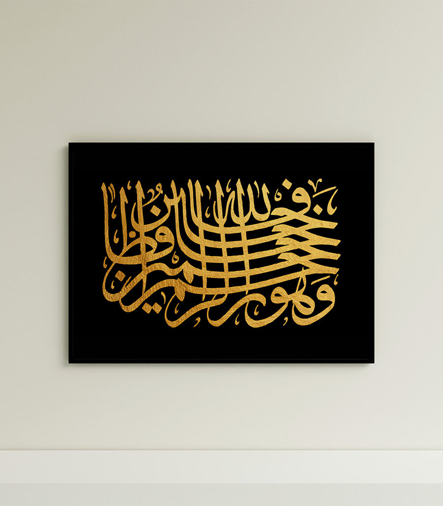 Tableau Calligraphie Islamique Avec Cadre de Luxe