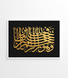 Tableau Calligraphie Islamique Avec Cadre de Luxe