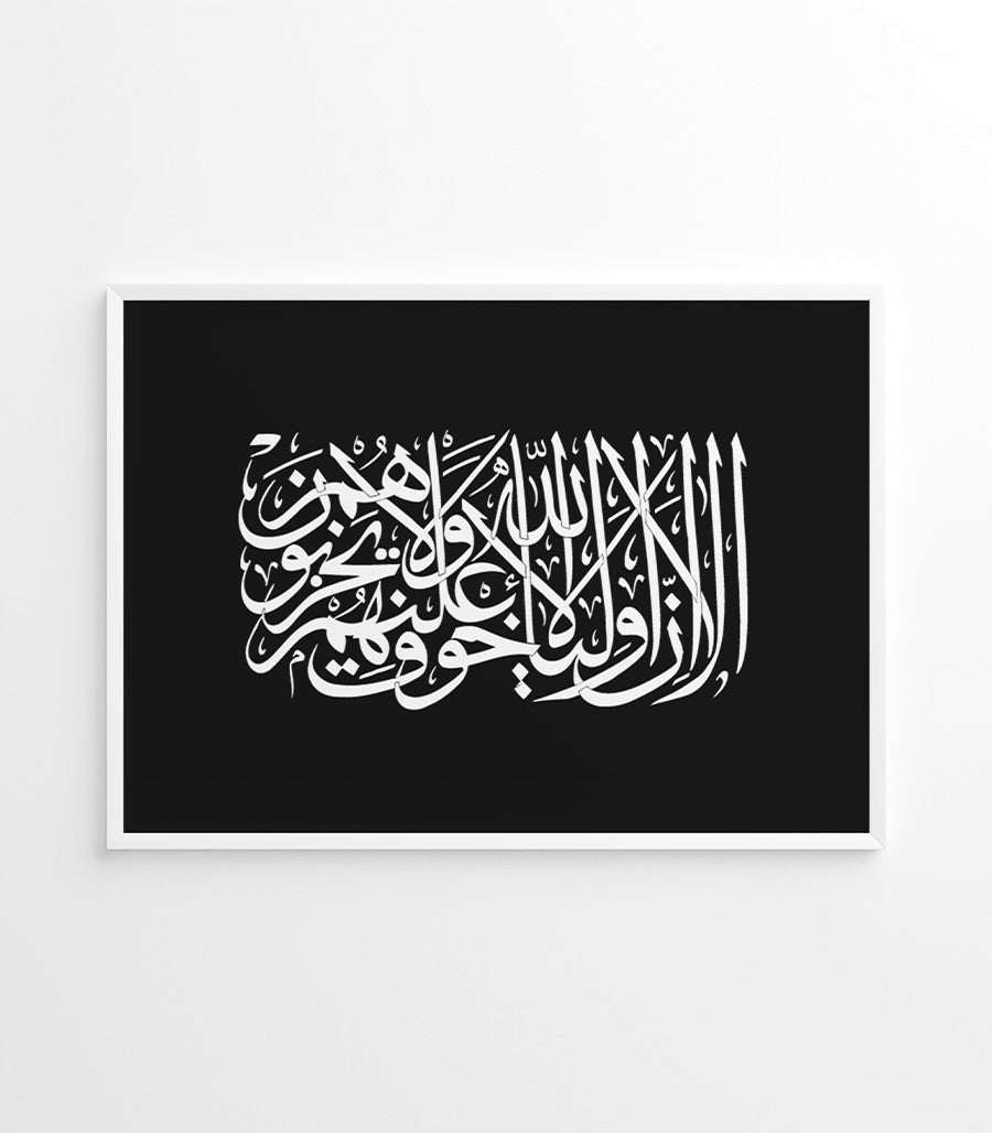 Tableau Décoration - Calligraphie Salon Marocaine