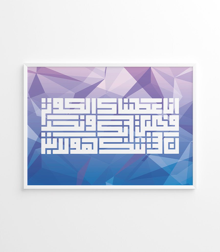 Tableau Coran Calligraphie islamique