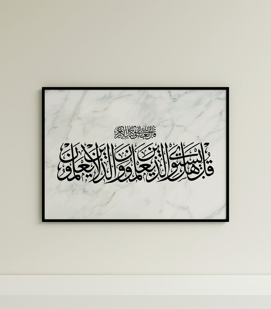 Tableau Décoration Abstrait Luxe - Prestige et Sophistication