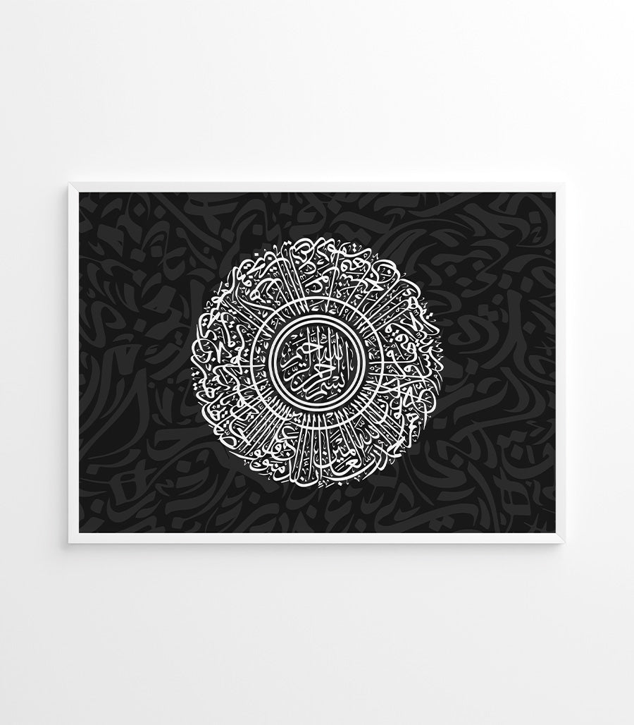 Tableau Décoratif Luxe Marocain Velours