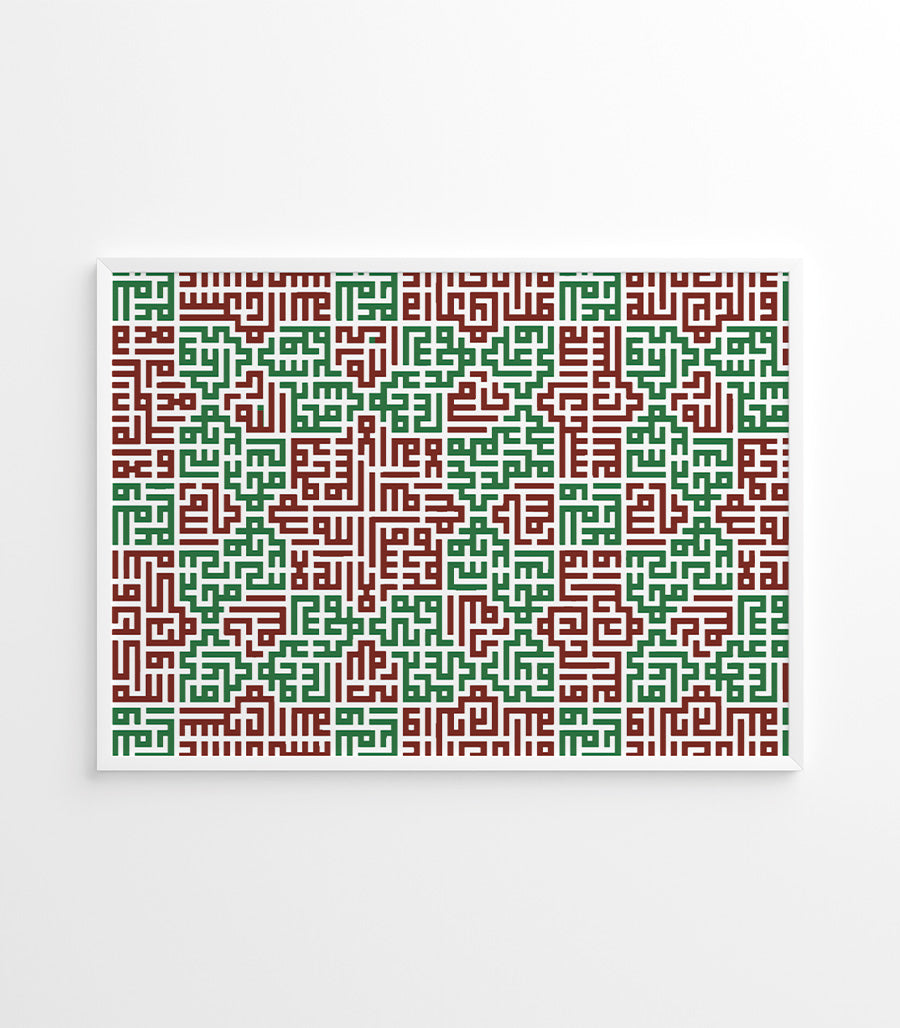 Tableau Calligraphique Kufique Fusion d&#39;Art Moderne