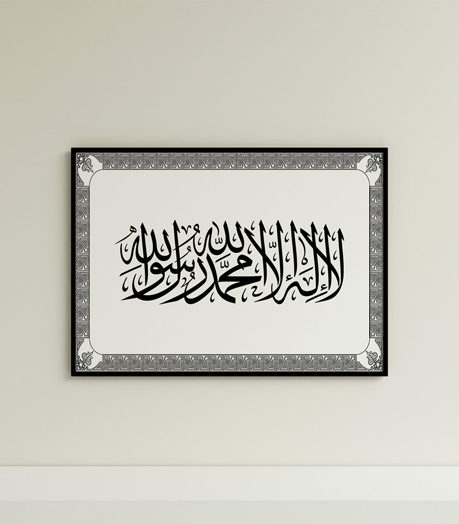 Tableau Art Marocain : La Chahada