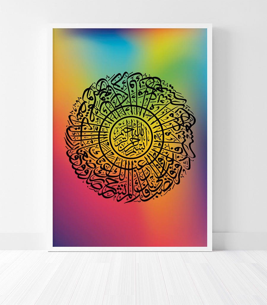 Tableau d&#39;intérieur classique  la sourate At-Tawbah