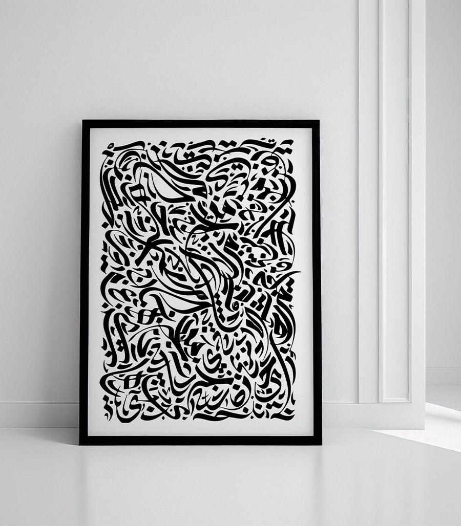 Tableau salon élégance en velours