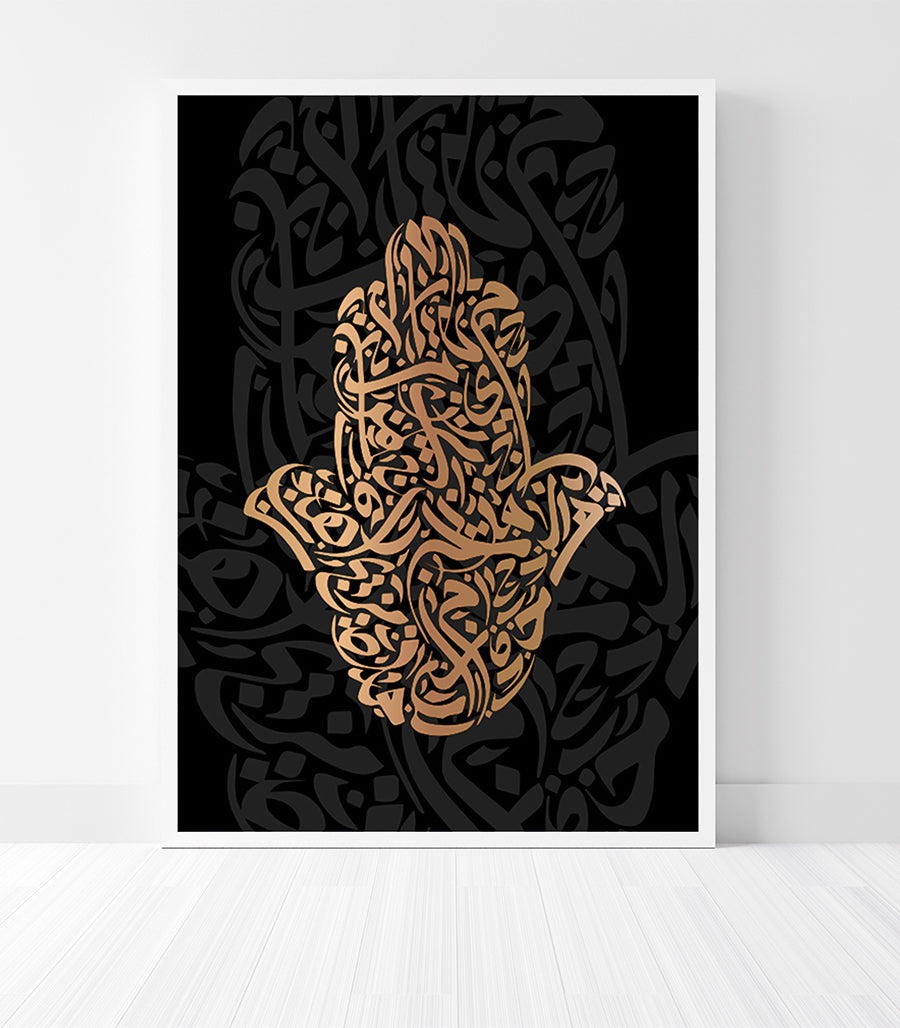 Tableau Décoration Marocain Calligraphie