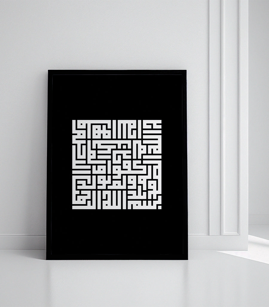 Tableau Décoration en Calligraphie Kufique