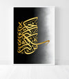 Tableau Calligraphique d&#39;Éclat Islamique Moderne