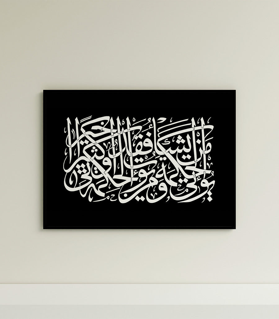 Tableau Décoratif Salon Marocaine de Luxe