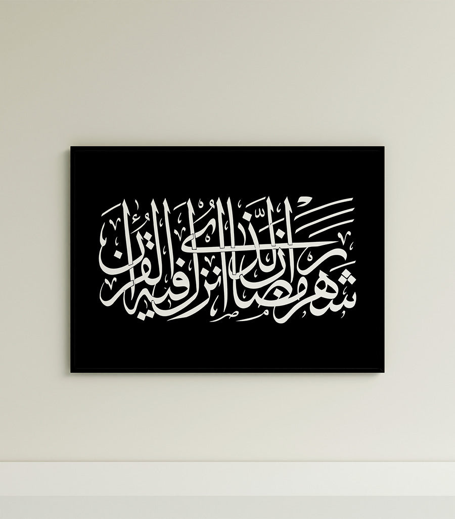 Tableau RAMADAN -Tableau décoration salon