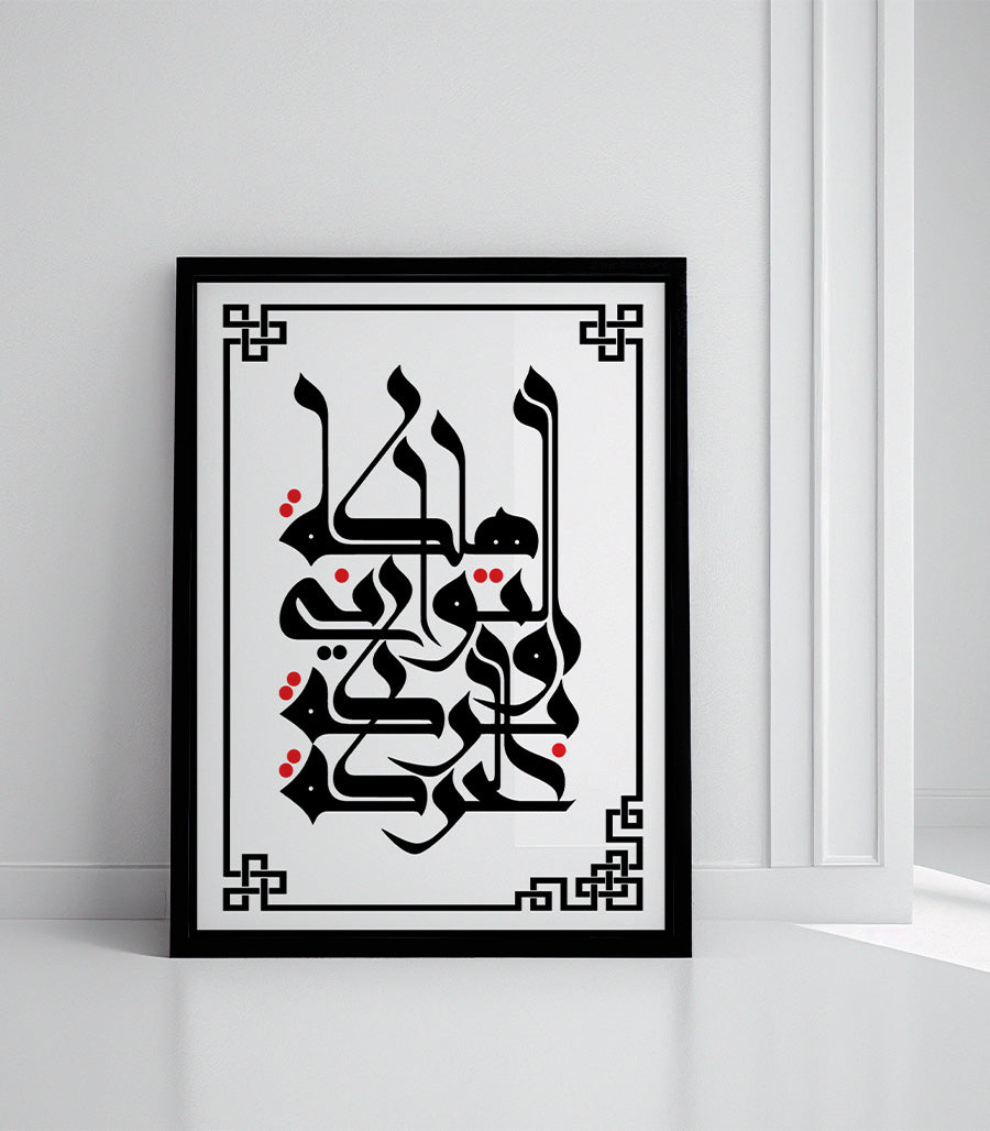 Tableau Calligraphique Moderne, Fusion Culturelle