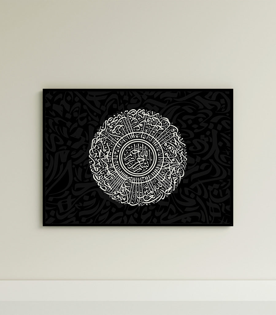 Tableau Décoratif Luxe Marocain Velours