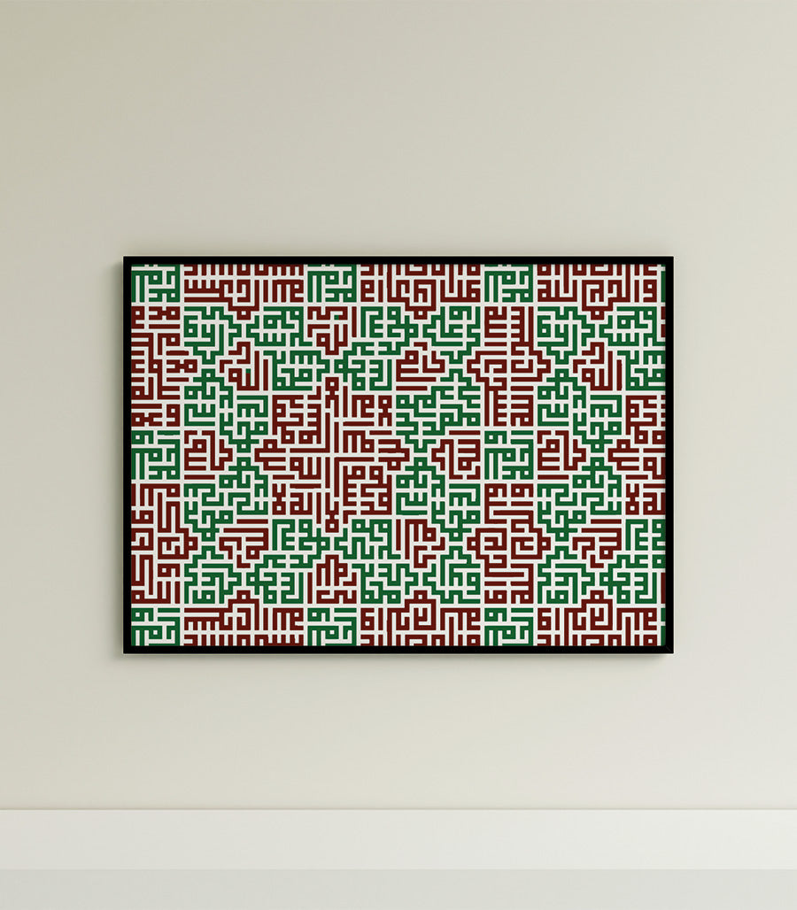 Tableau Calligraphique Kufique Fusion d'Art Moderne