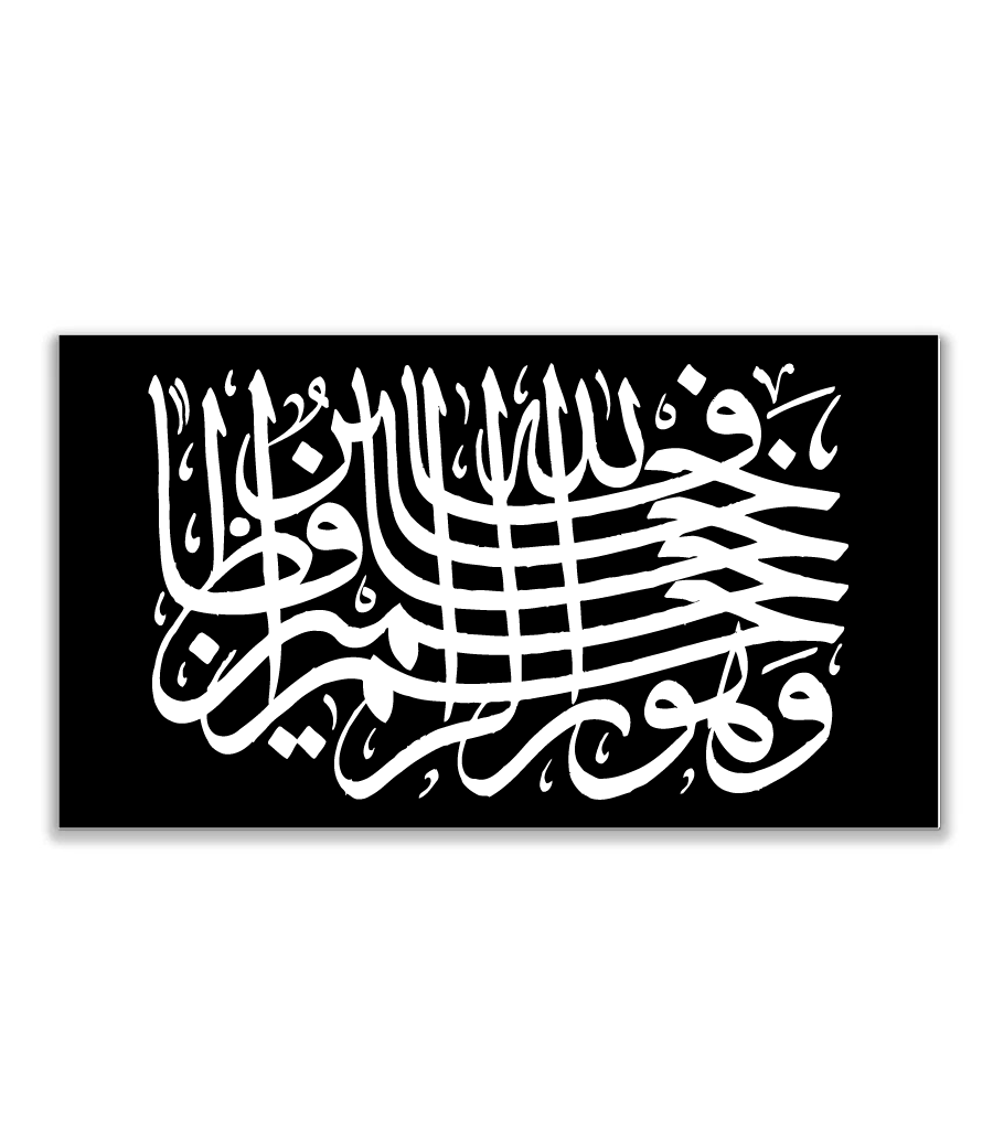 Tableau de Luxe en Calligraphie sur Velours