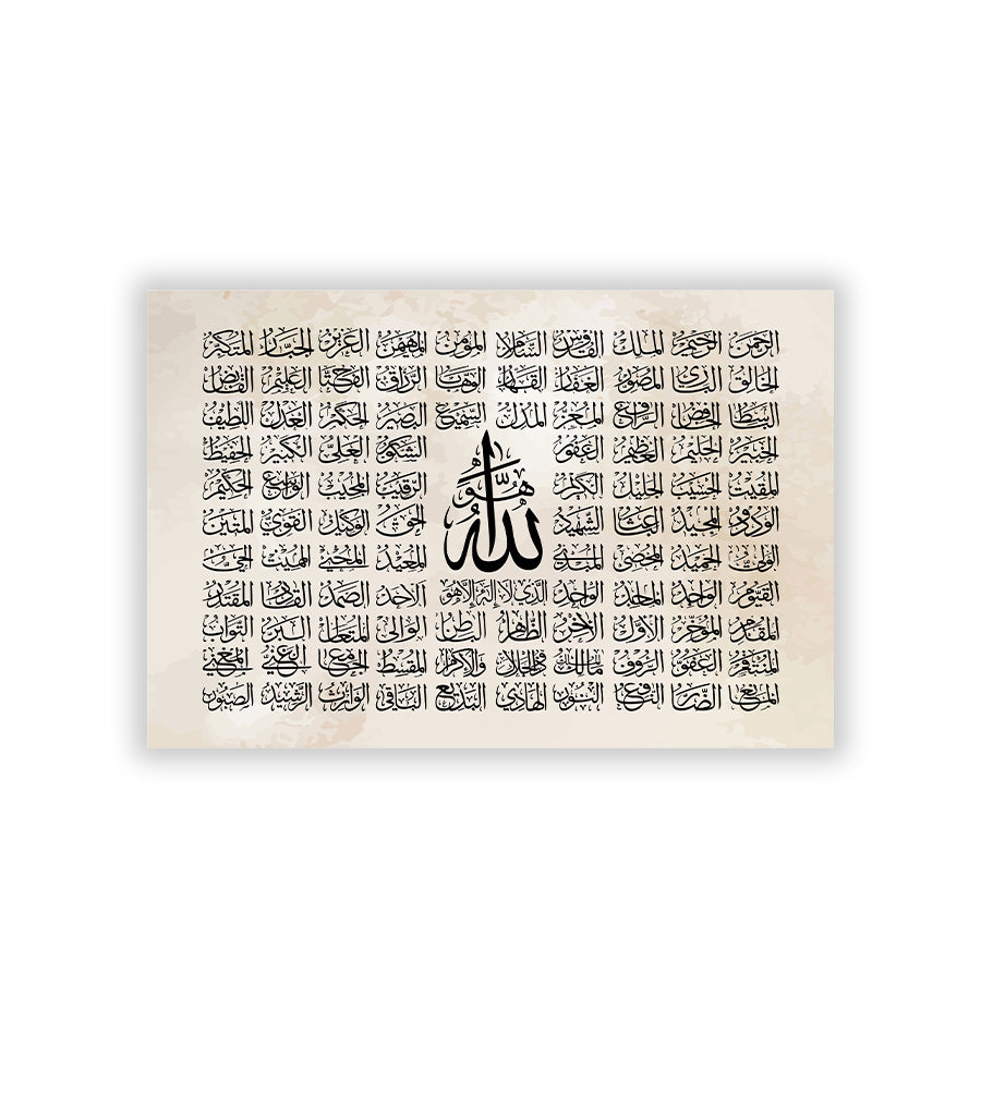 Tableau  Décoratif Coranique de Nom Allah