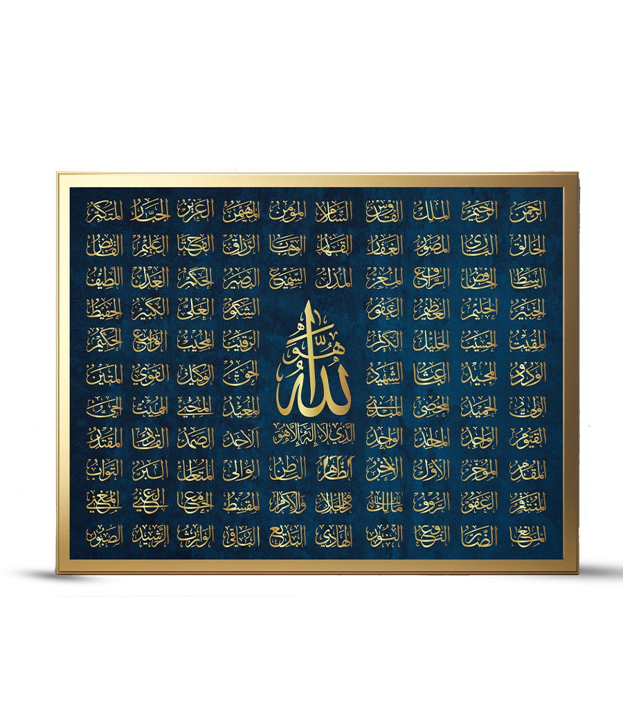 Tableau  Décoratif Coranique de Nom Allah