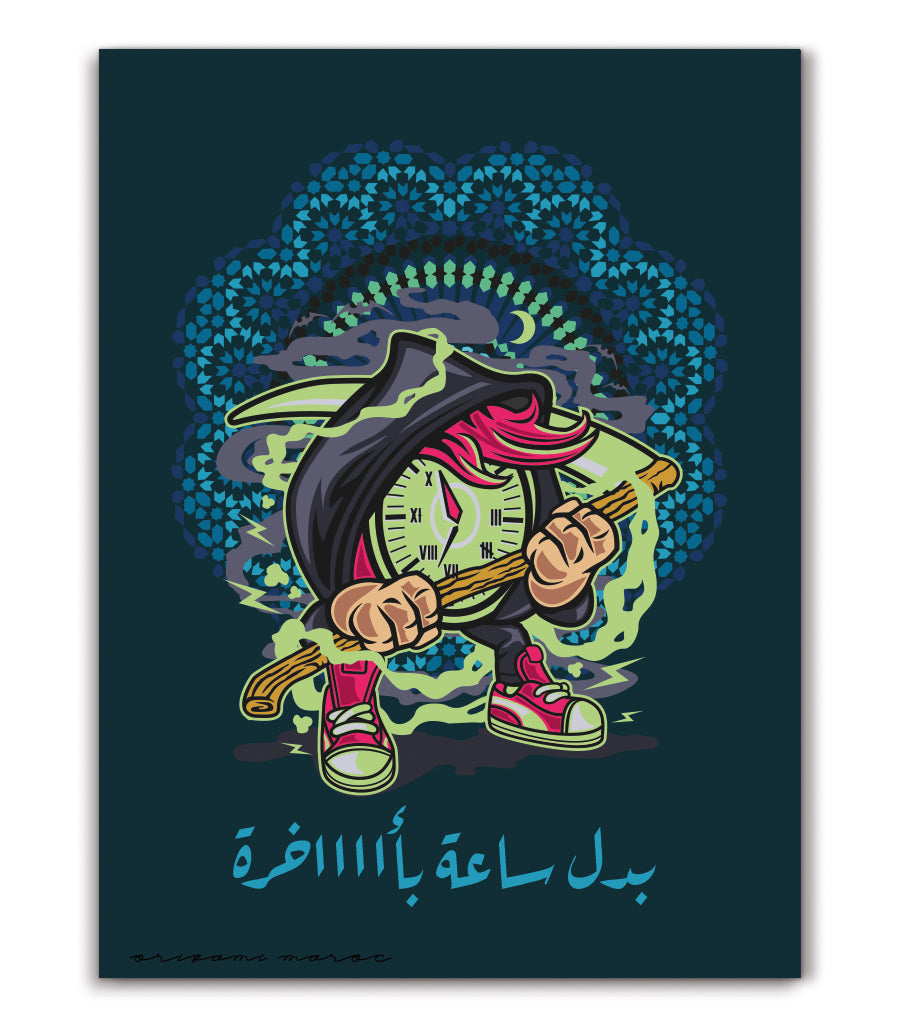 Tableau Décoratif :   "بدل ساعة بأخرى"